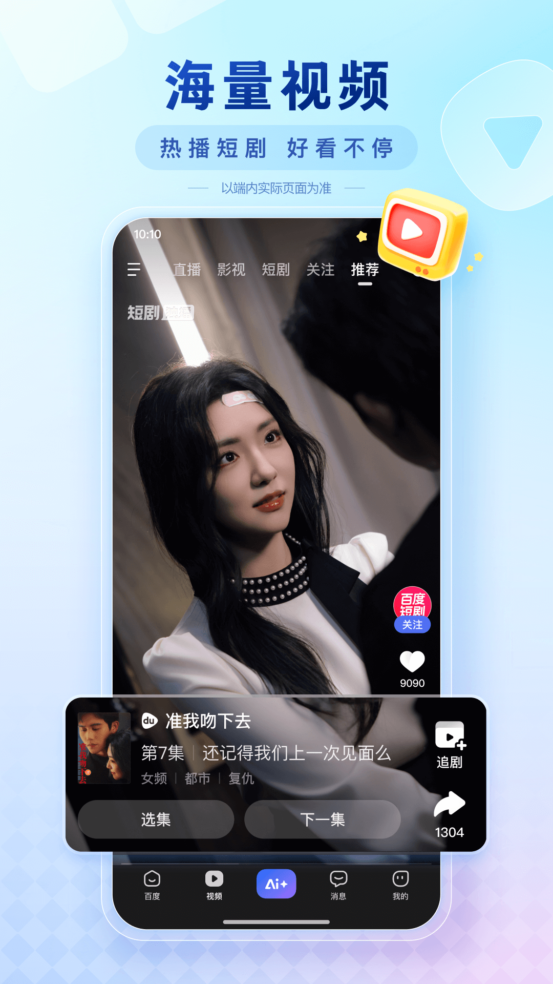 百度截图3