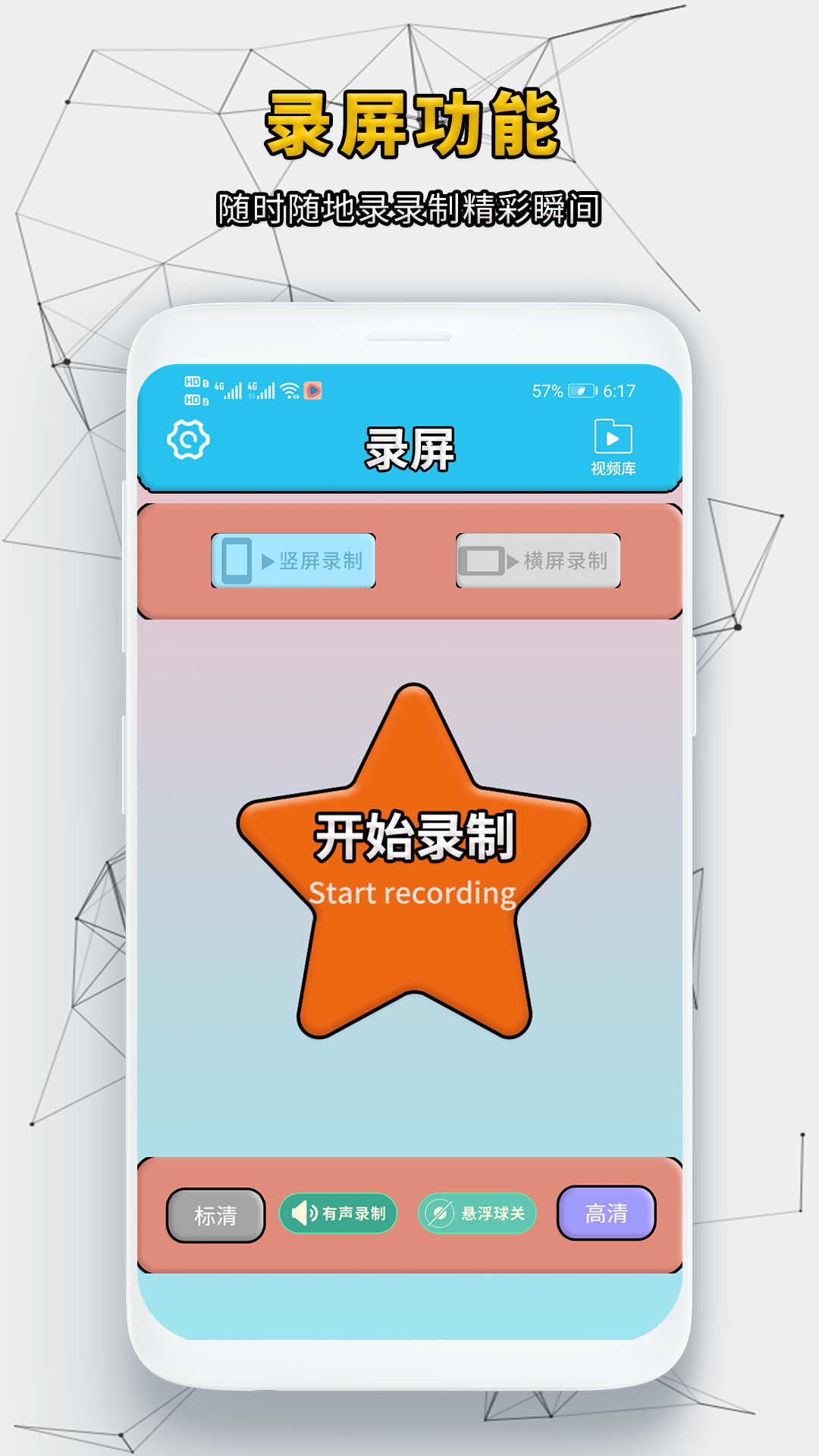 快速影视播放器截图4