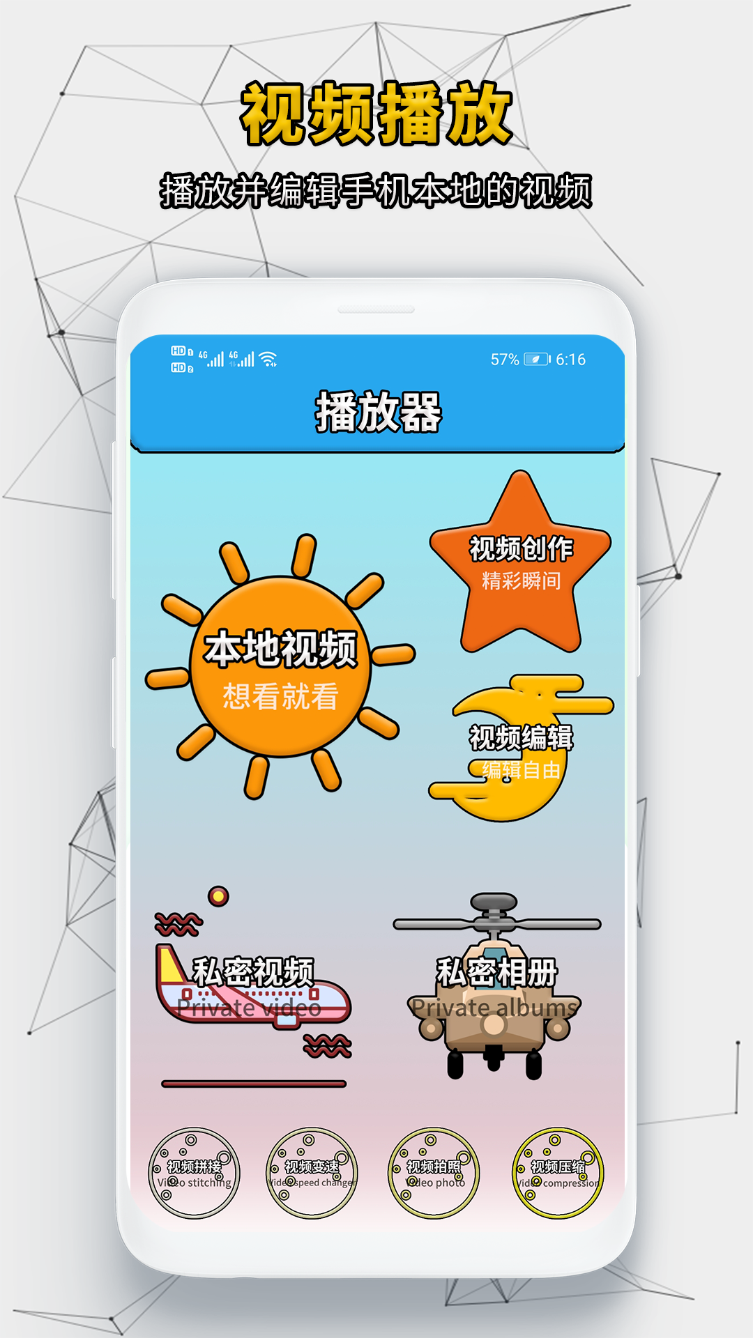 快速影视播放器截图2