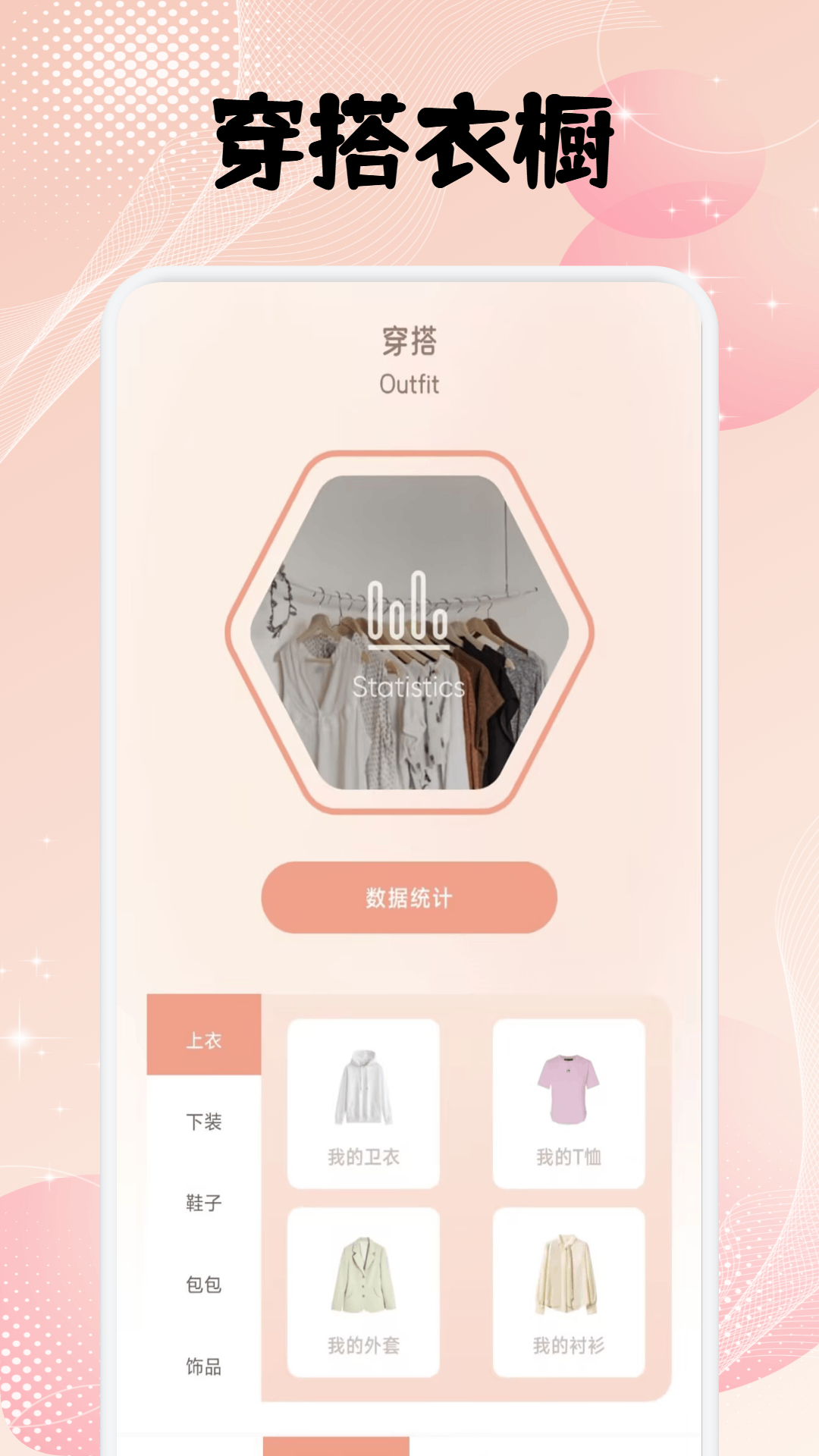 如意助手截图3
