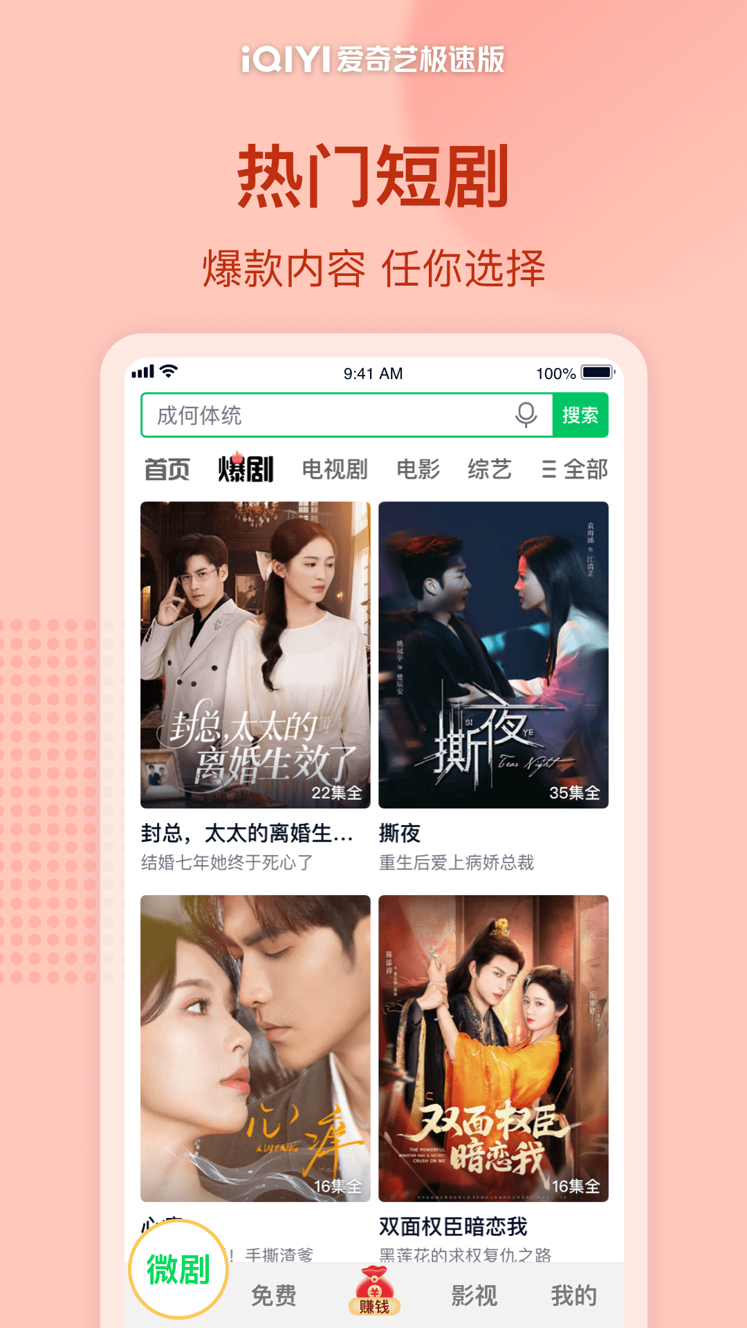 爱奇艺极速版v5.7.41截图3