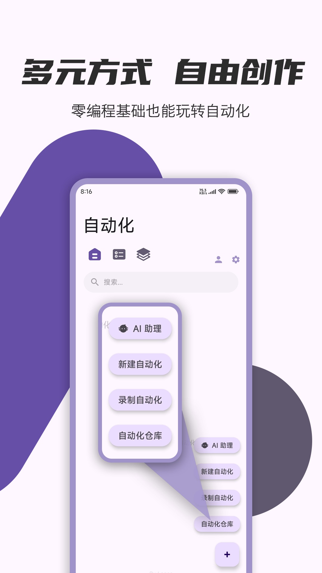 AutoCMD+截图1