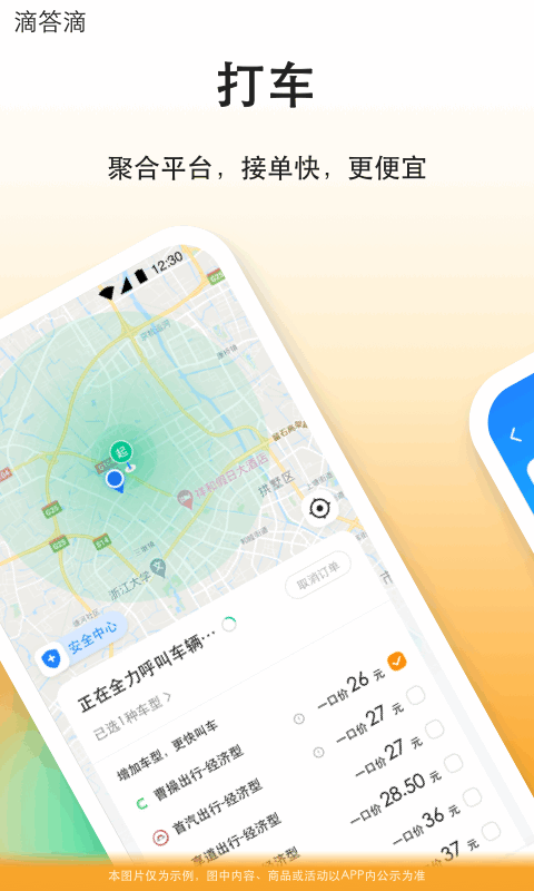 滴答滴截图2