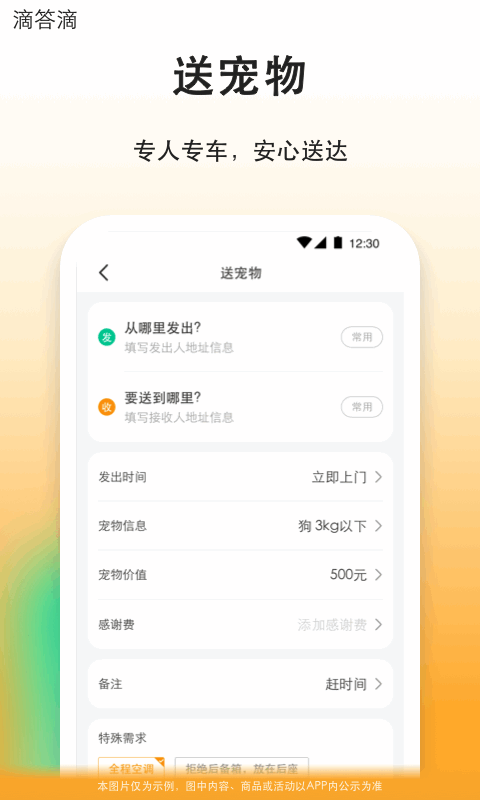 滴答滴截图4