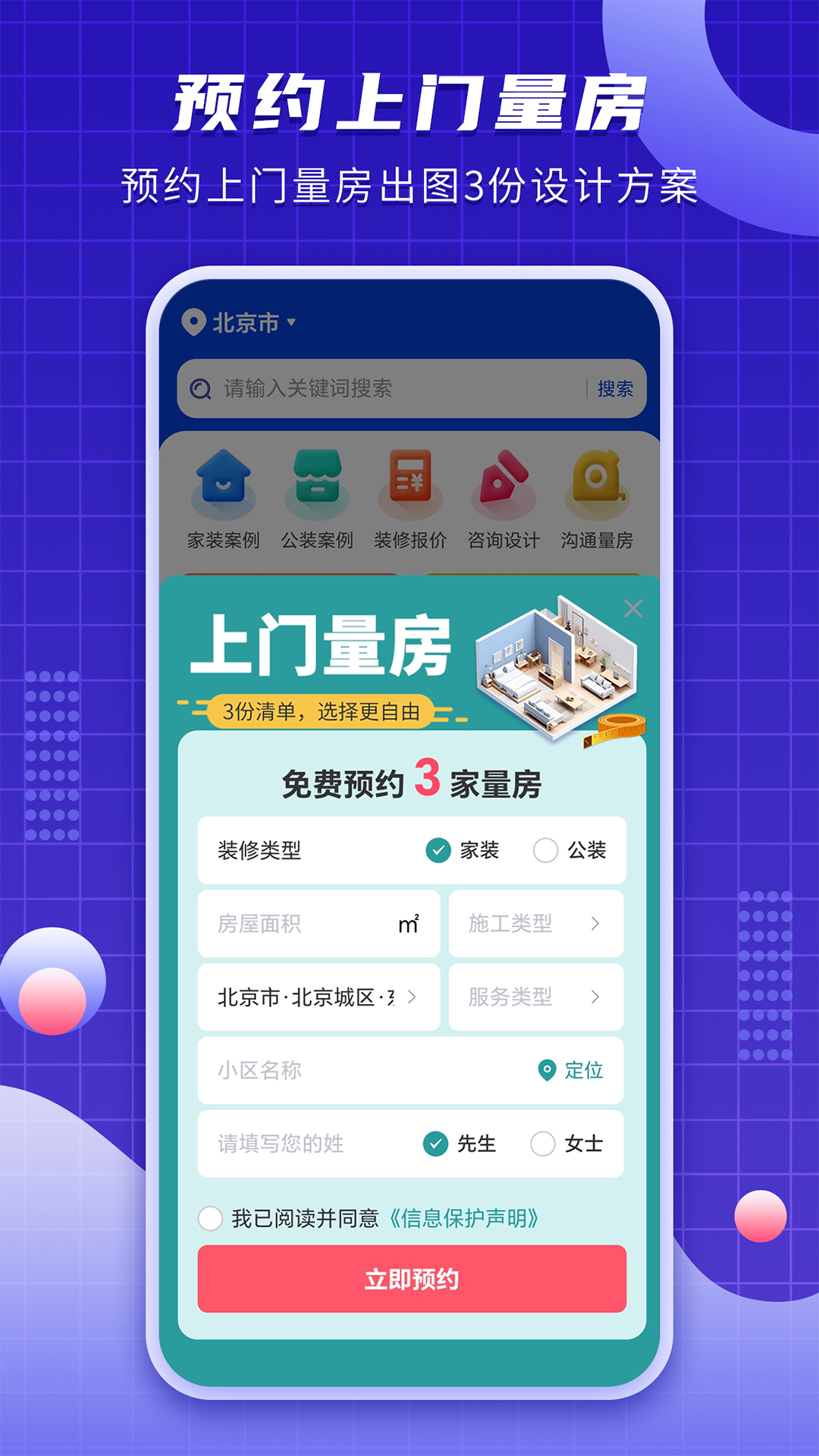 户型图设计截图2