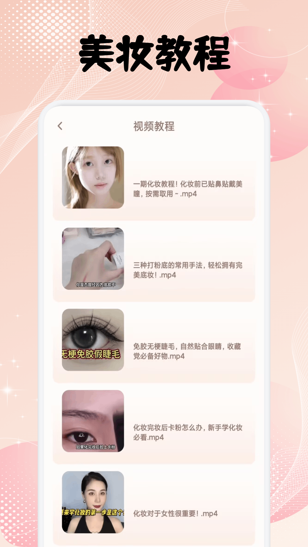 如意助手截图2