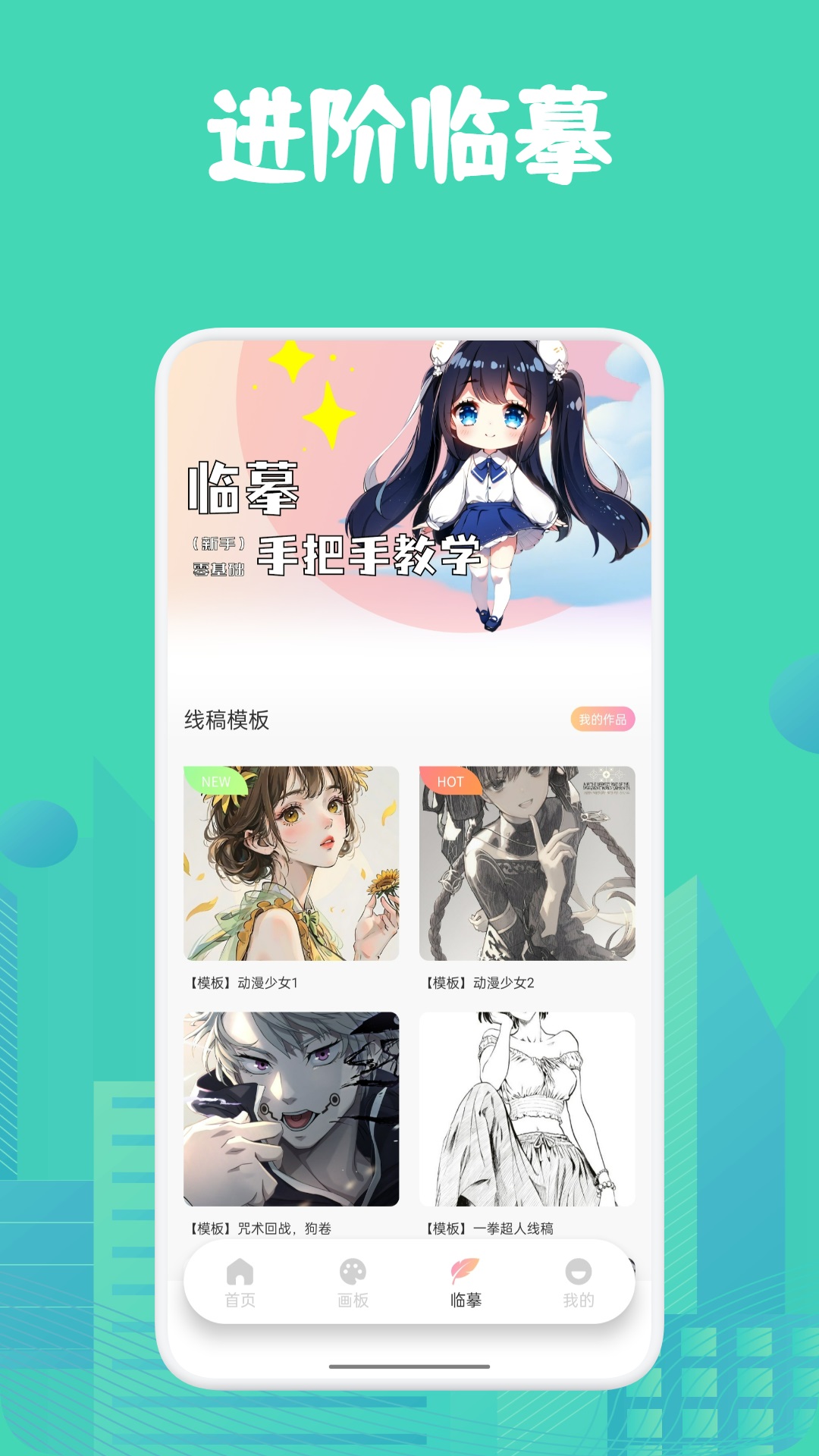 角虫绘画截图3