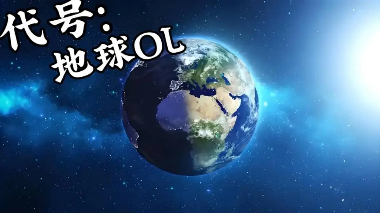 瀚海星图截图1