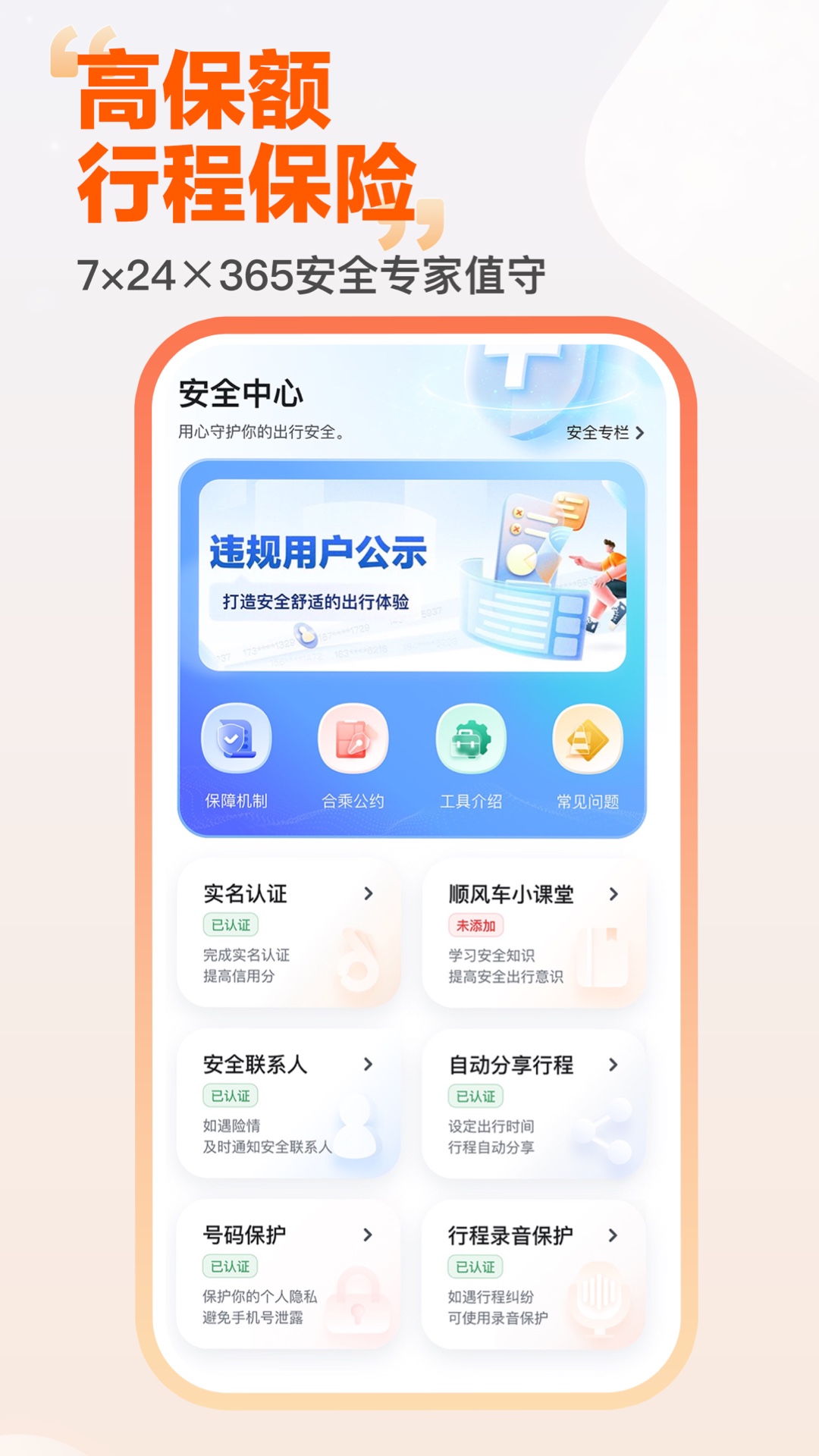 嘀嗒出行截图5