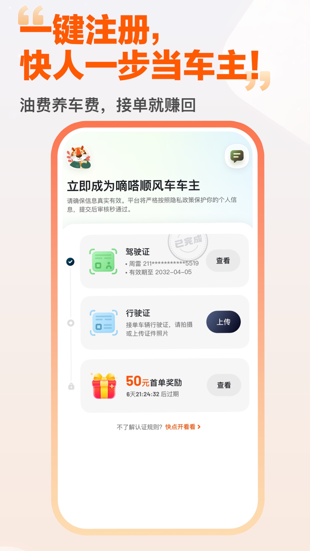 嘀嗒出行截图3