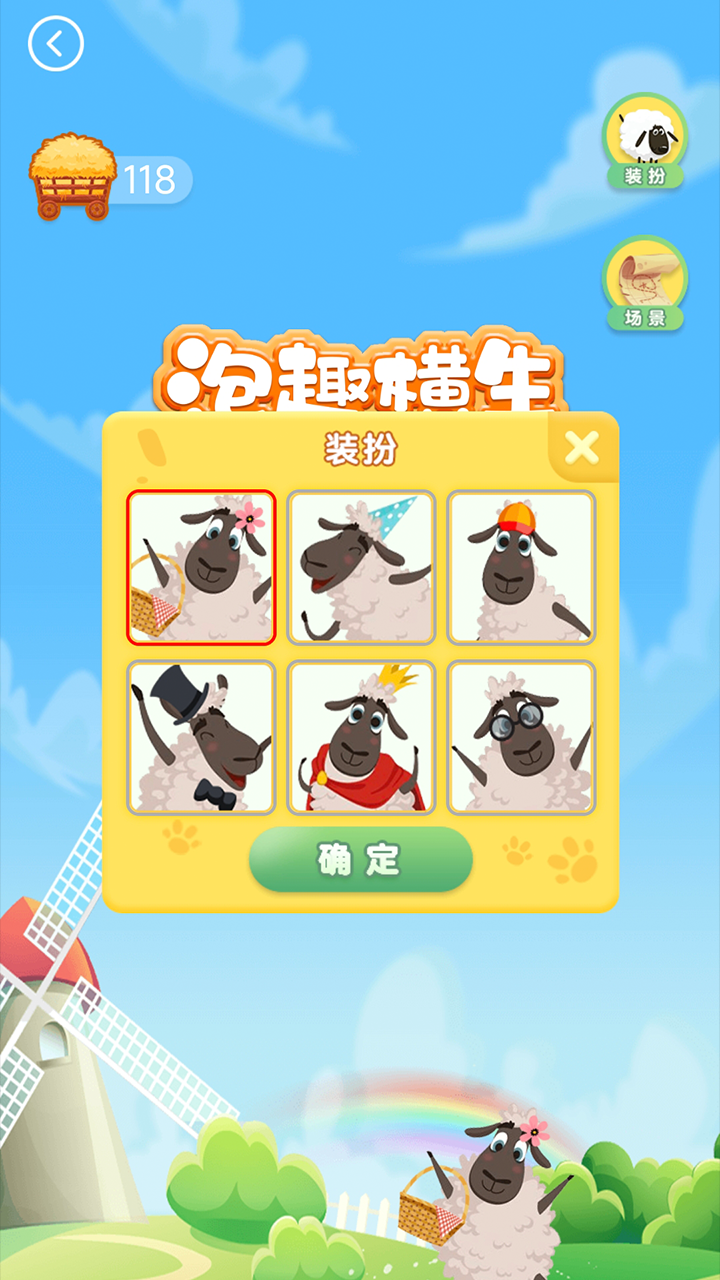 泡趣横生截图5