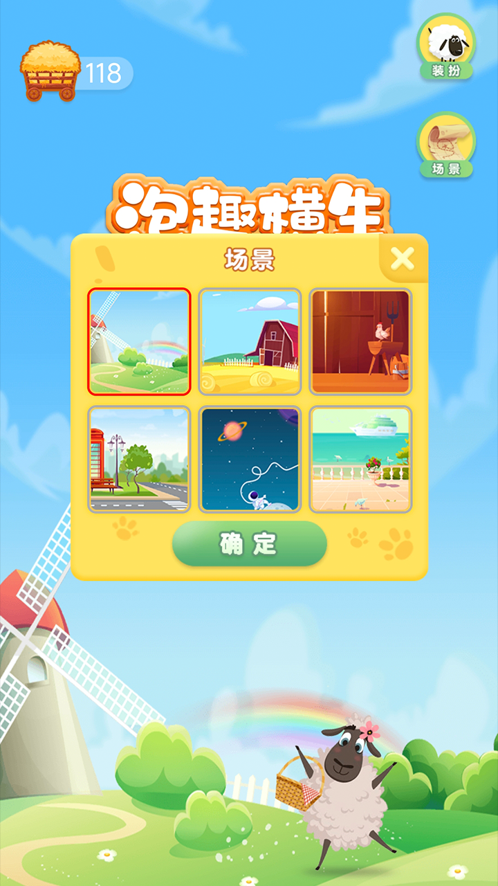 泡趣横生截图1