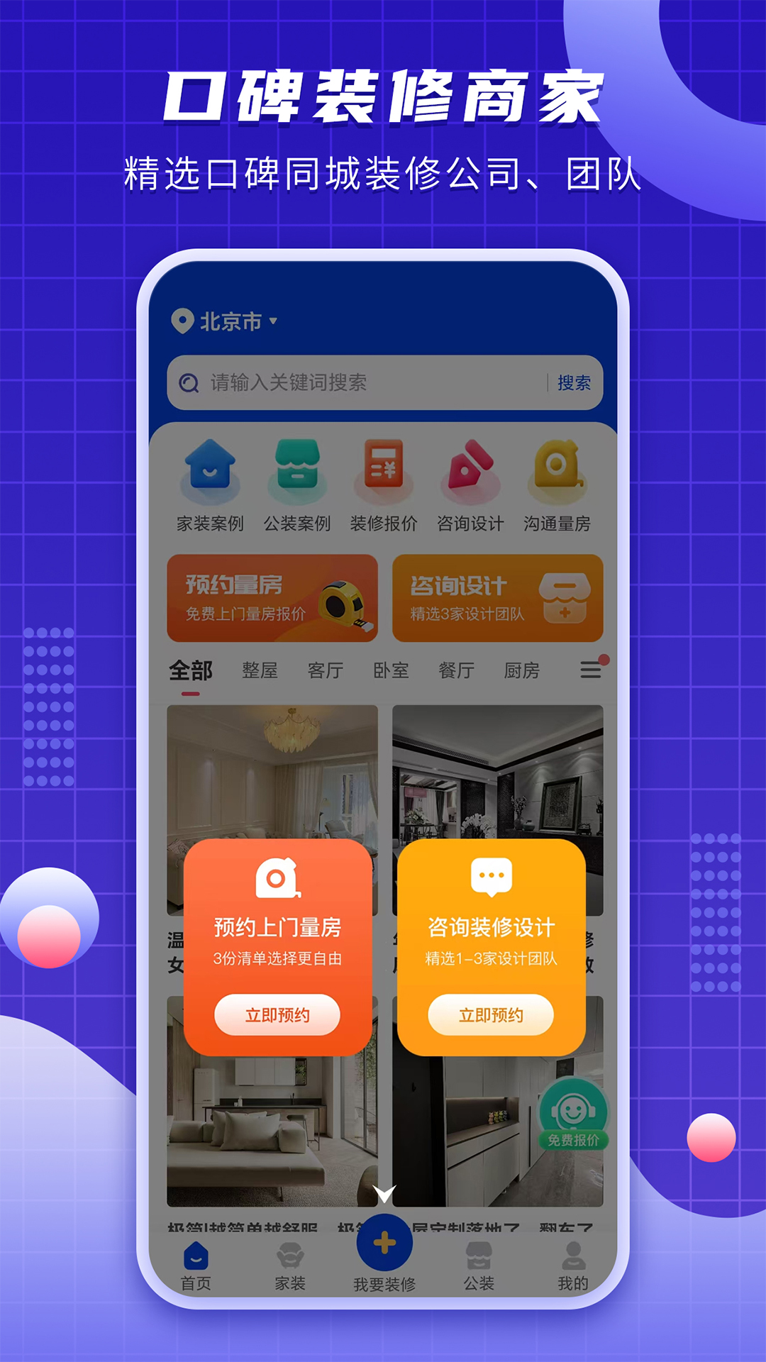 户型图设计截图4