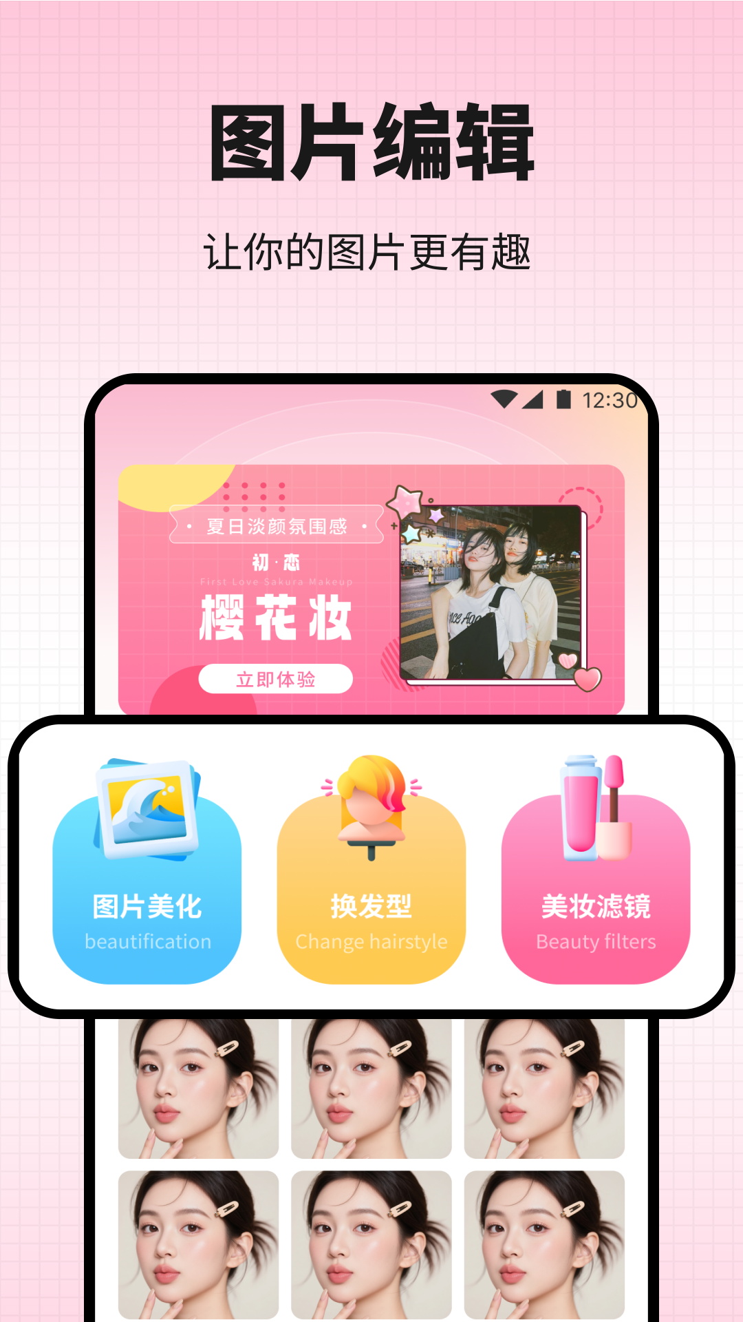 新模趣搭截图4