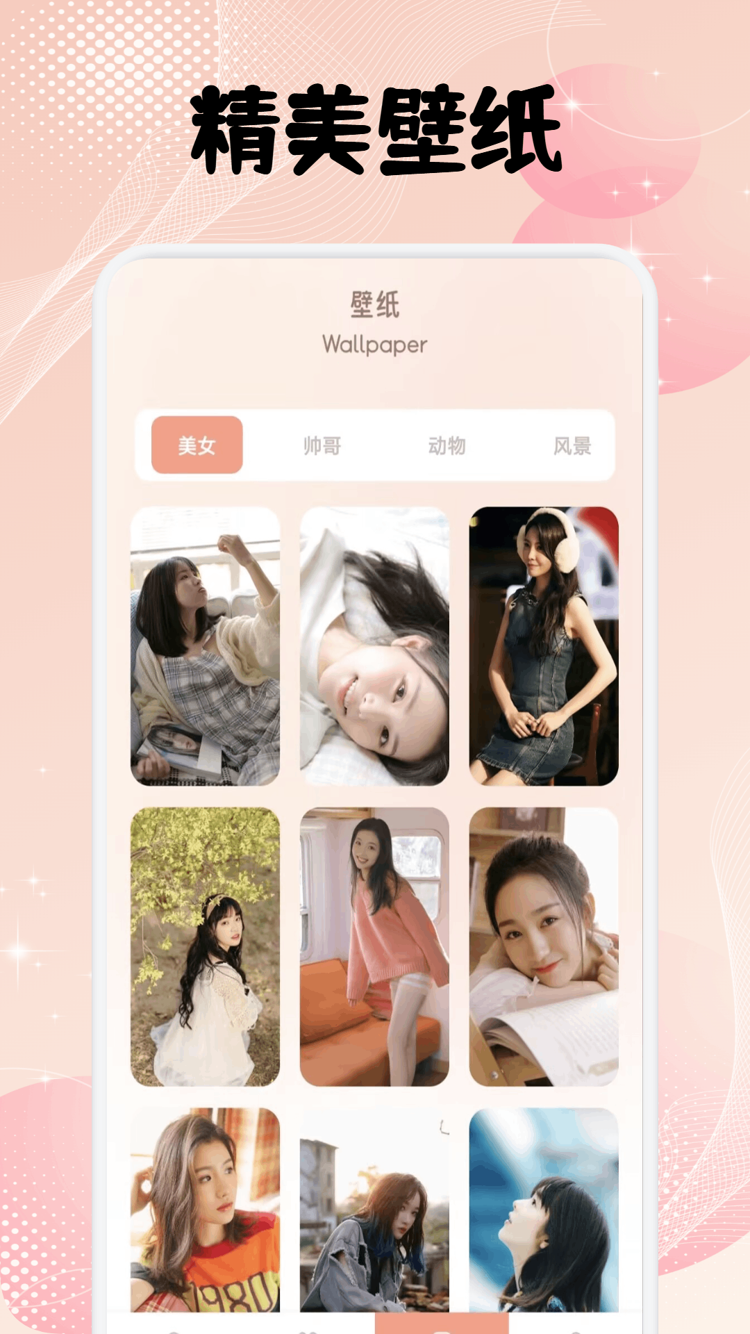如意助手截图4