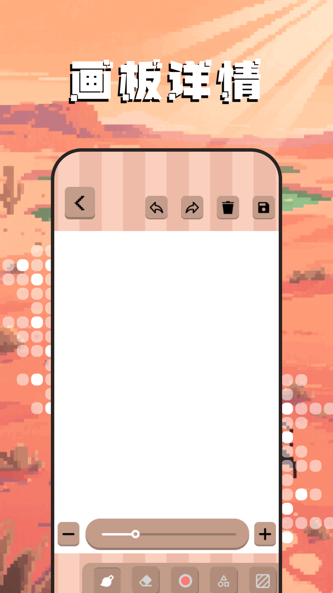 artworkbrush截图4