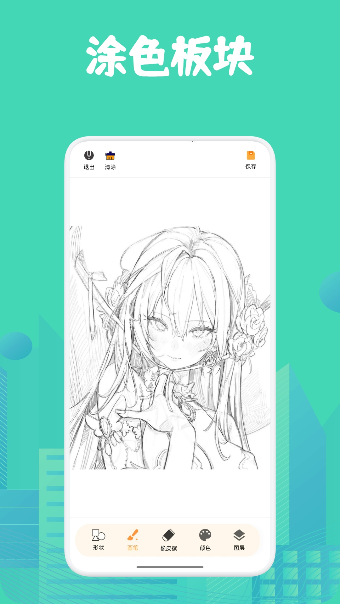 角虫绘画截图4