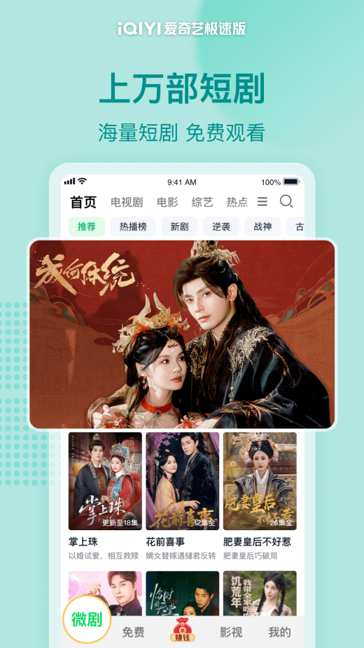 爱奇艺极速版v5.7.41截图5