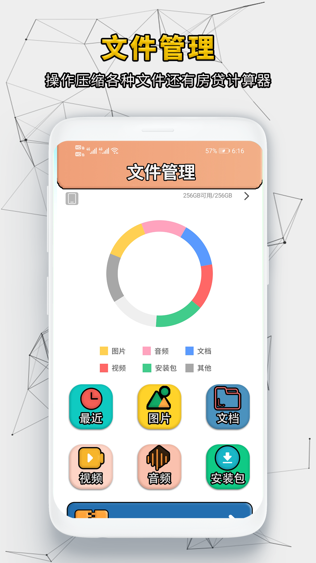 快速影视播放器截图3