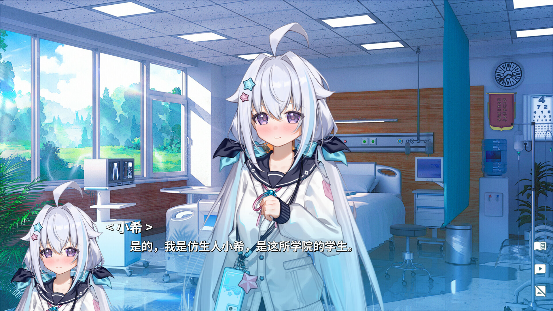 海蓝星之梦截图2