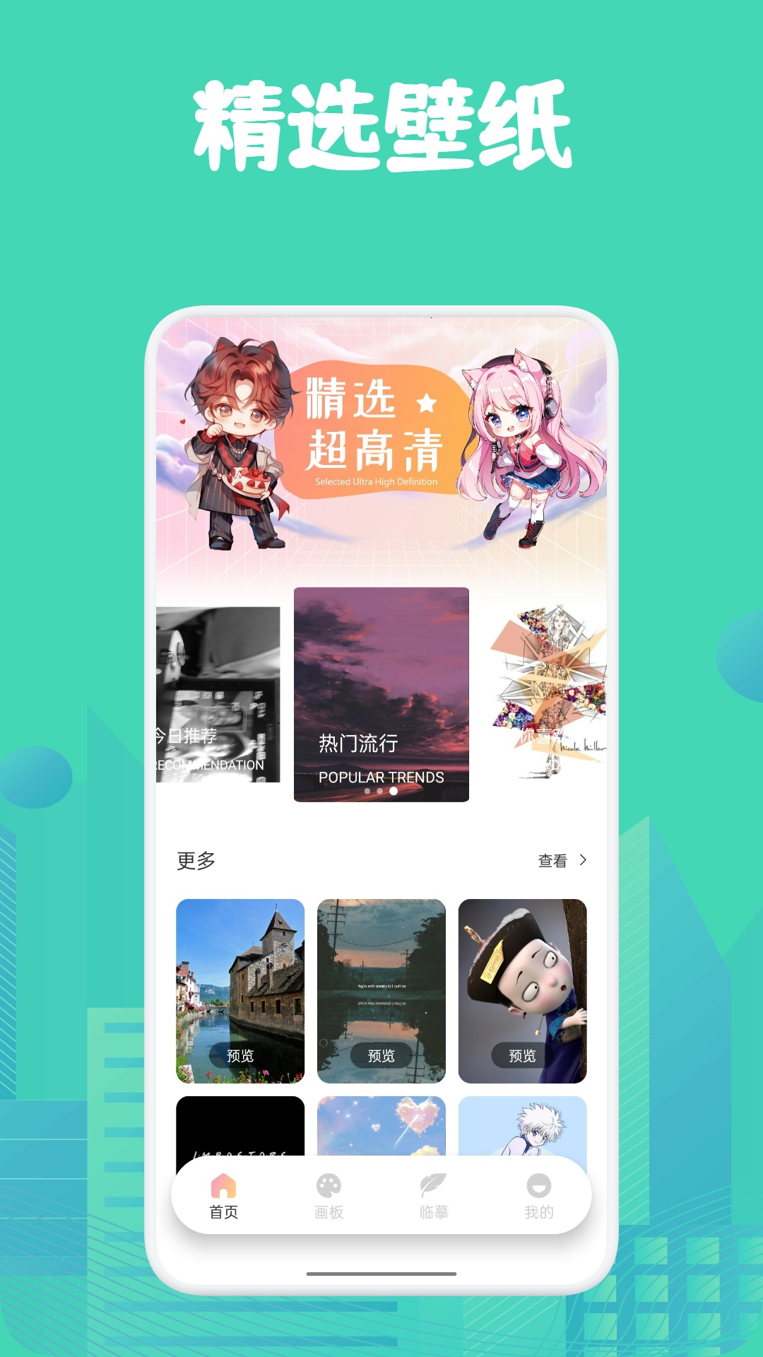 角虫绘画截图1