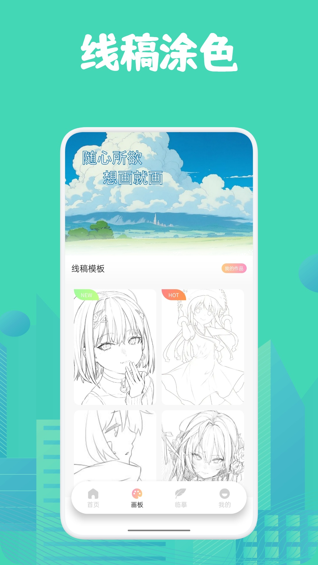 角虫绘画截图2