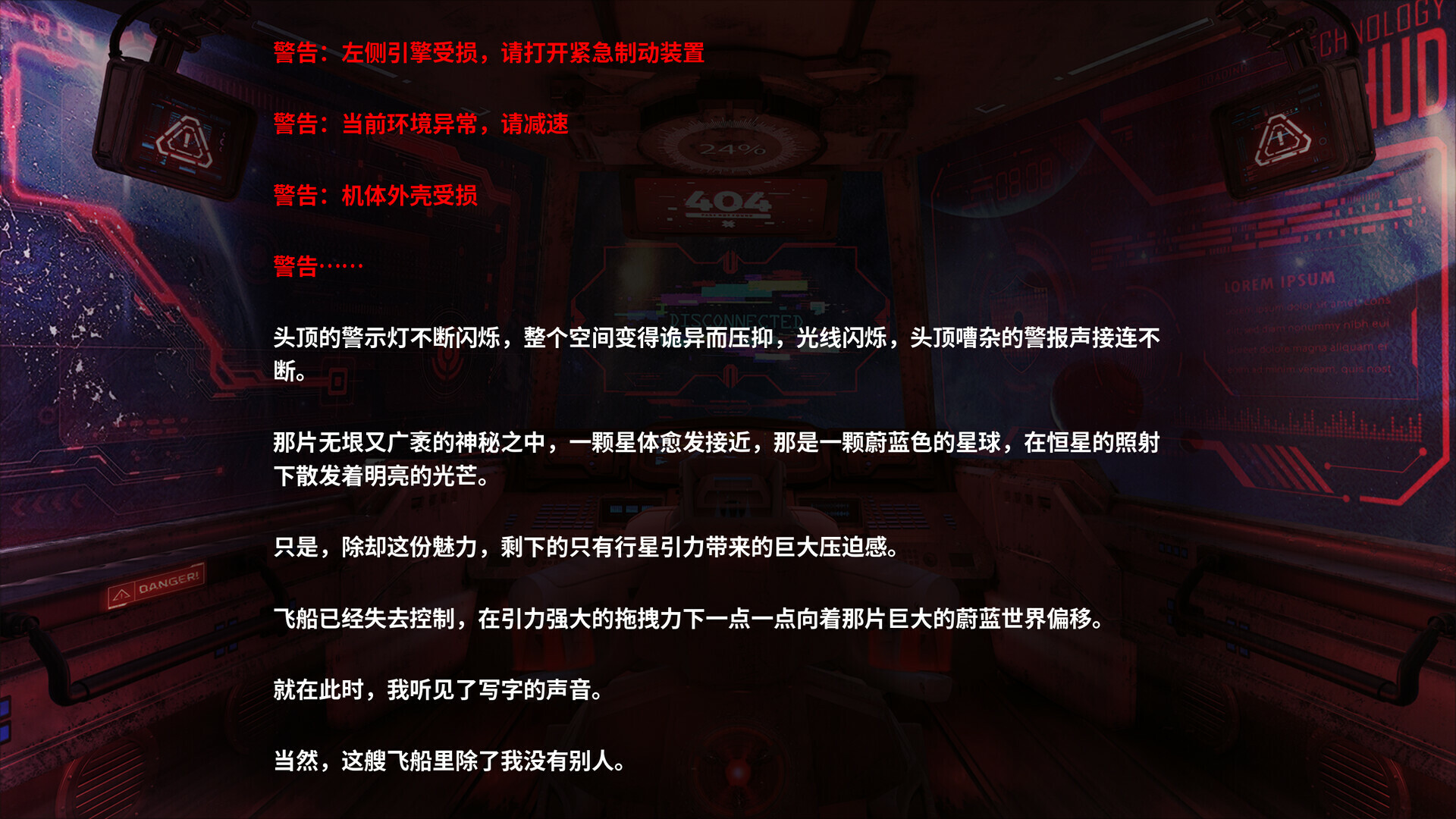 海蓝星之梦截图1