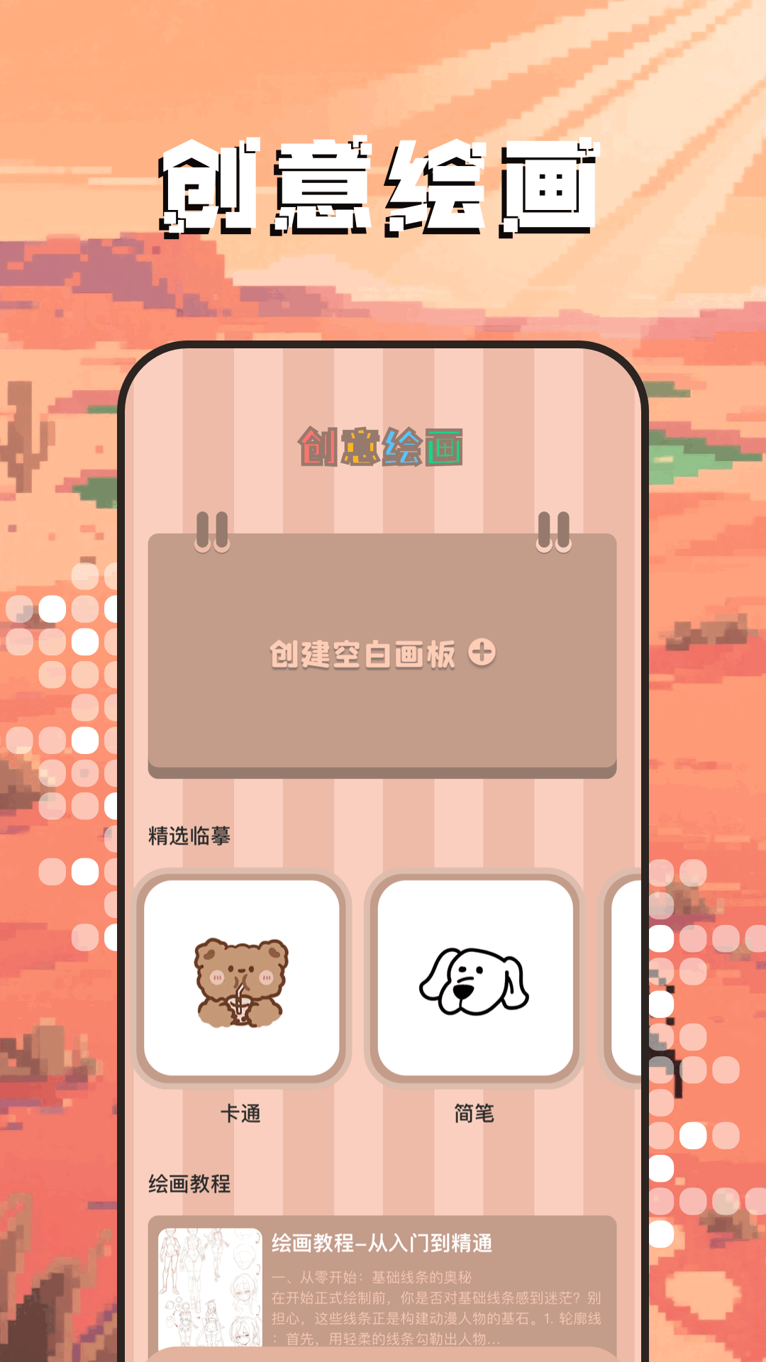 artworkbrush截图3