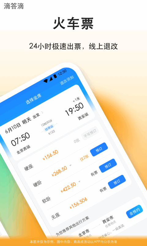 滴答滴截图3