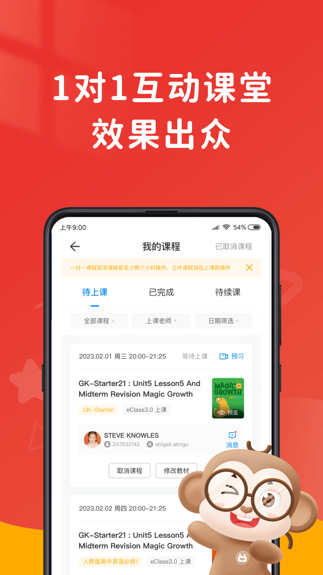 说客英语截图4