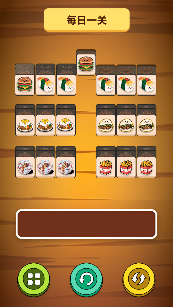 缤纷美食乐园截图4