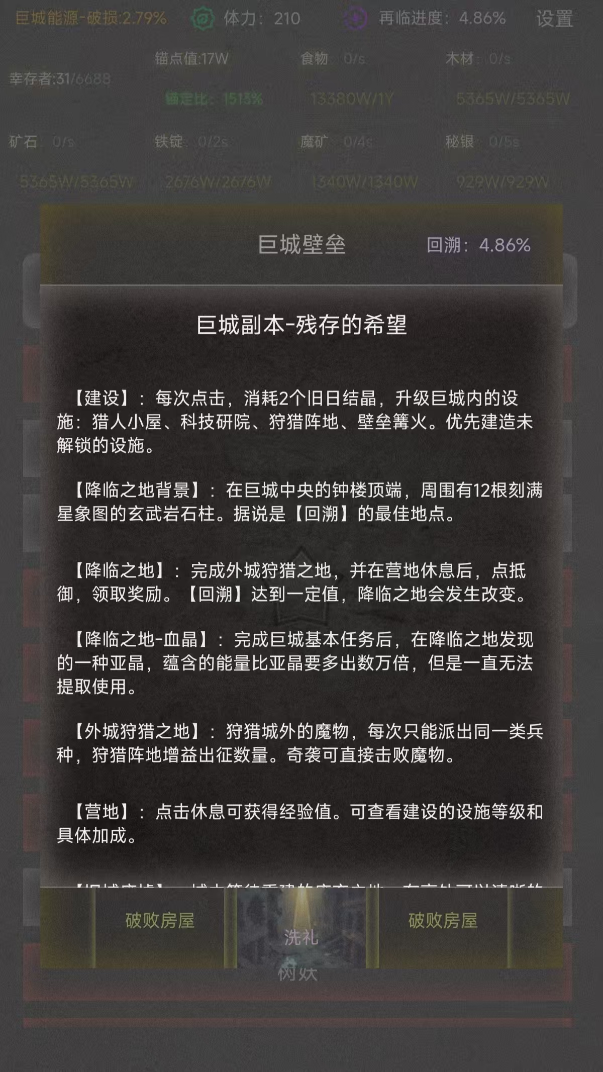 旧日圣城截图3