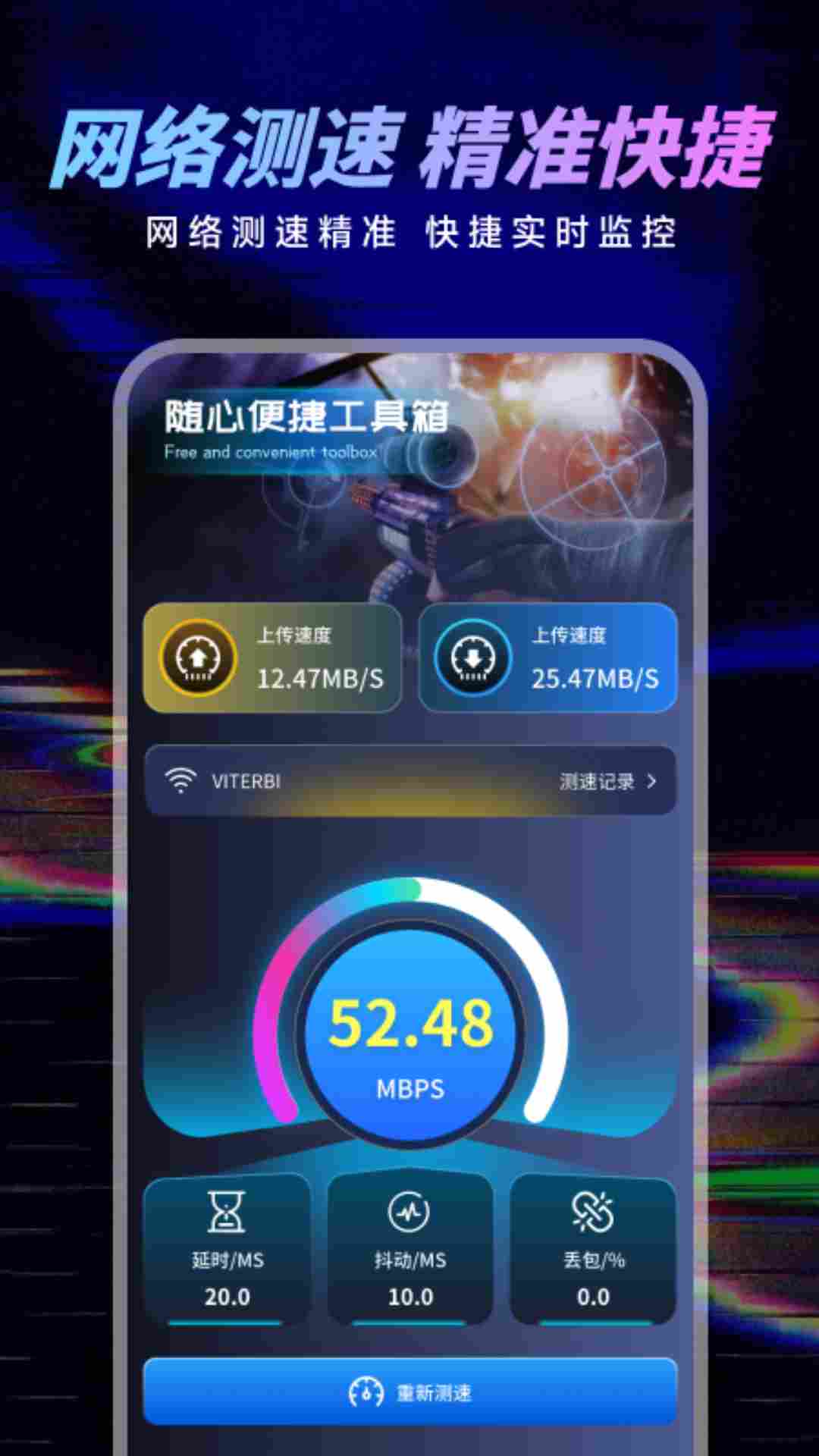 小蓝鲨辅助器截图3