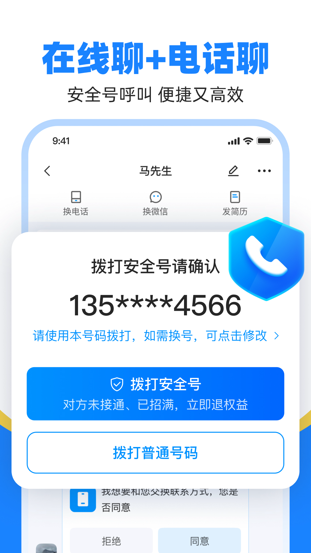 鱼泡直聘截图2