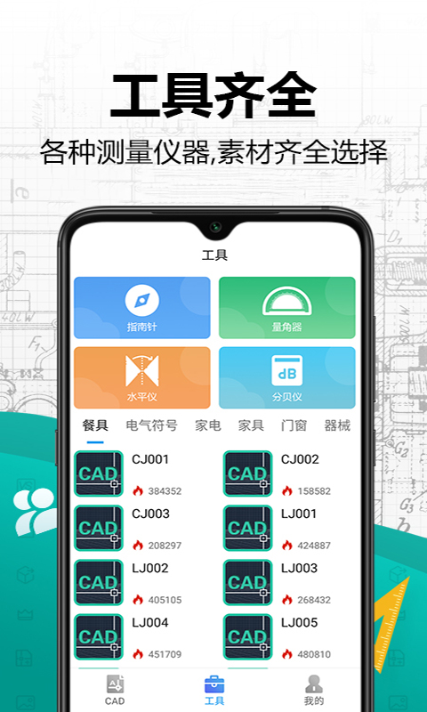 手机CAD快速看图截图5