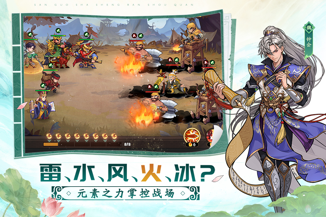 三国杀武将觉醒截图1