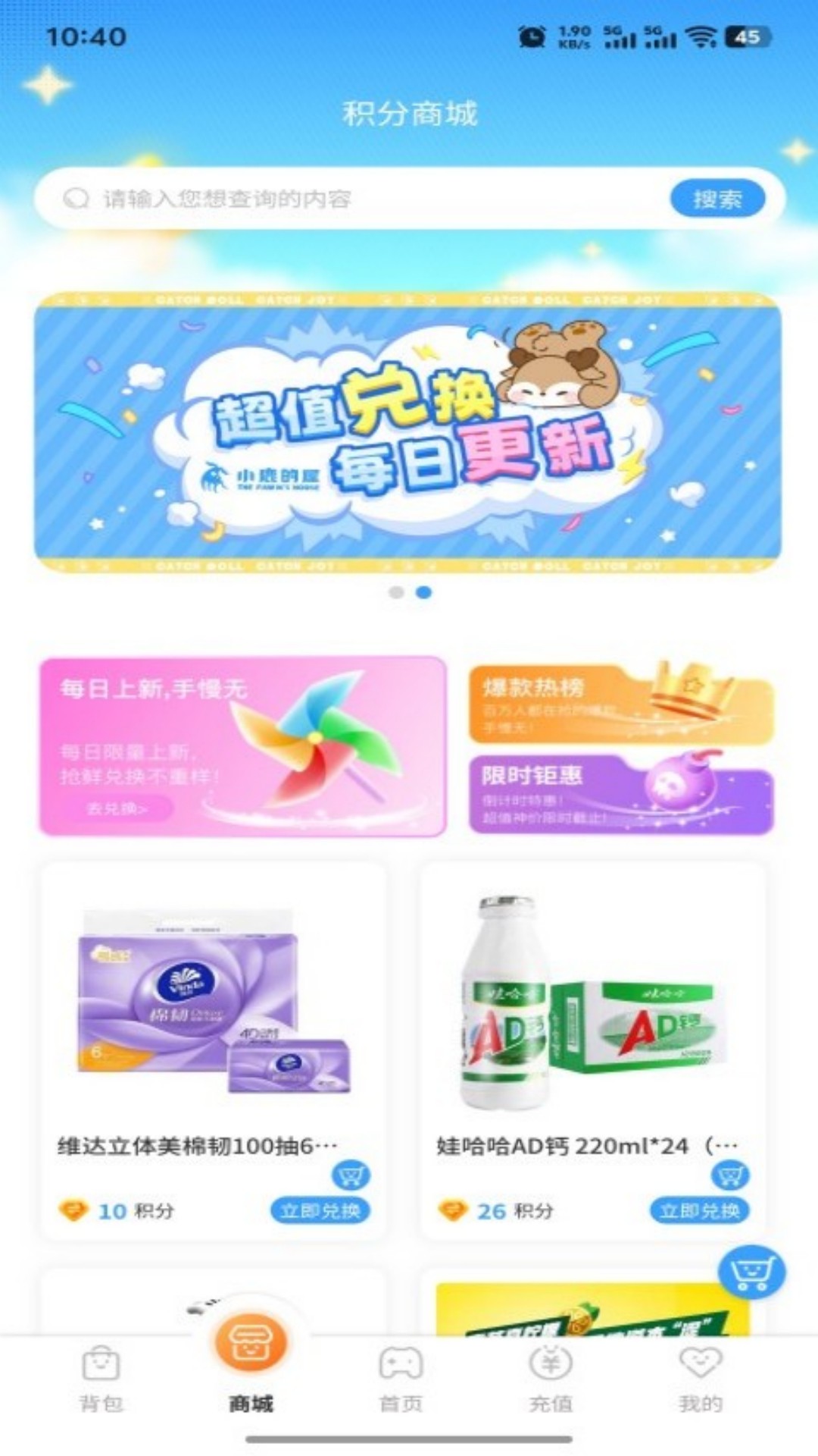 小鹿的屋截图1