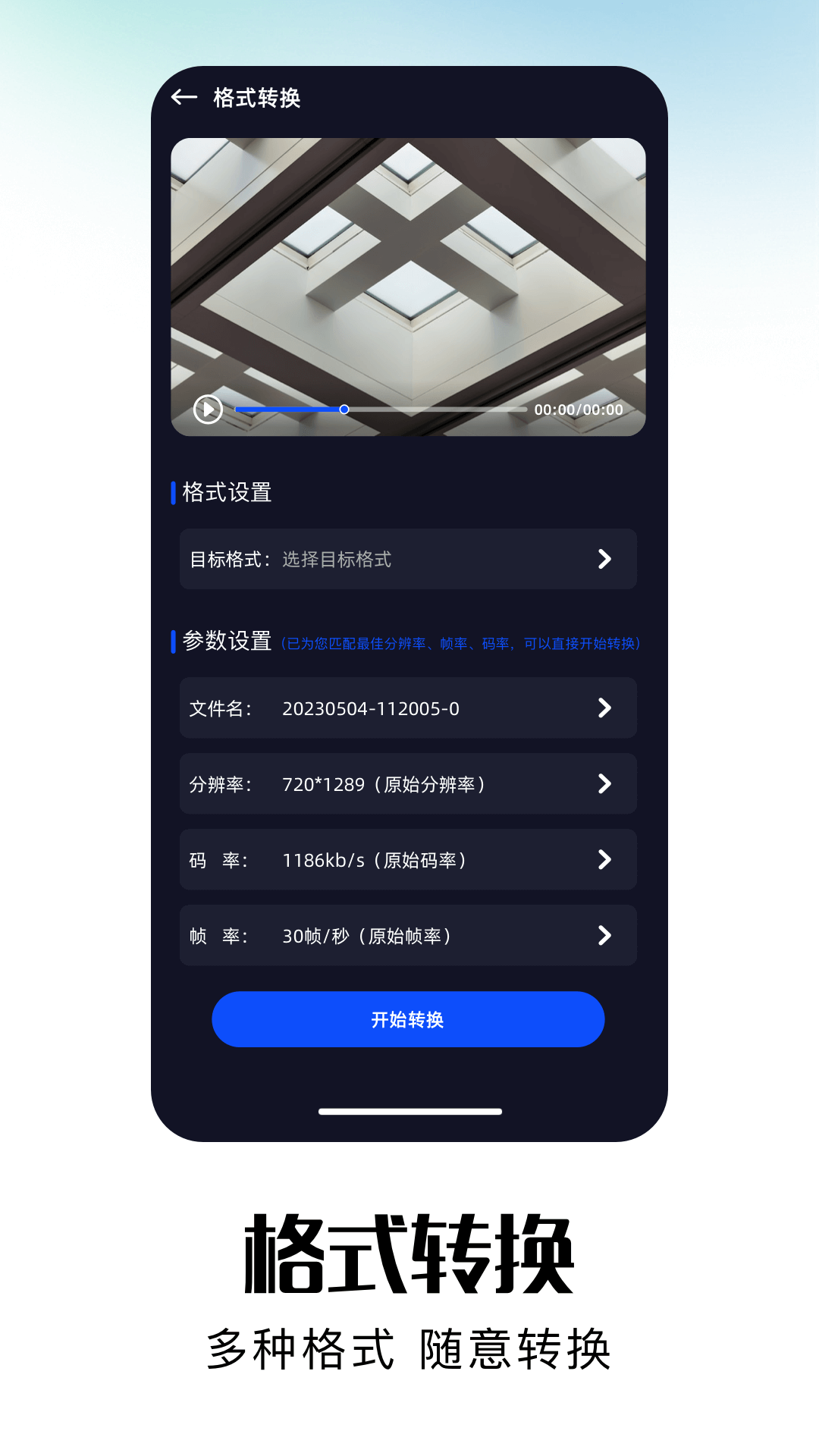 可可影视截图3