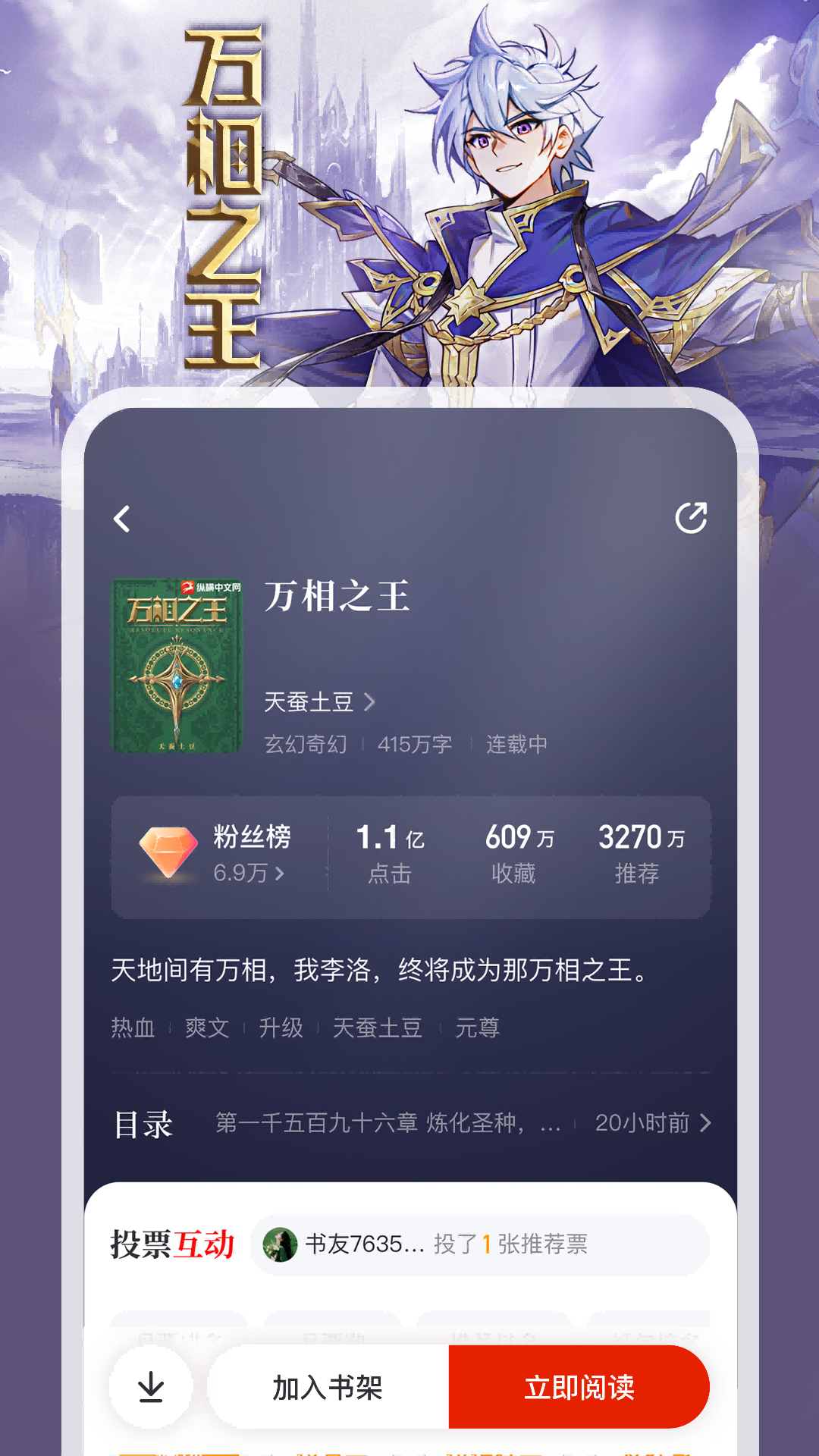 纵横小说截图2