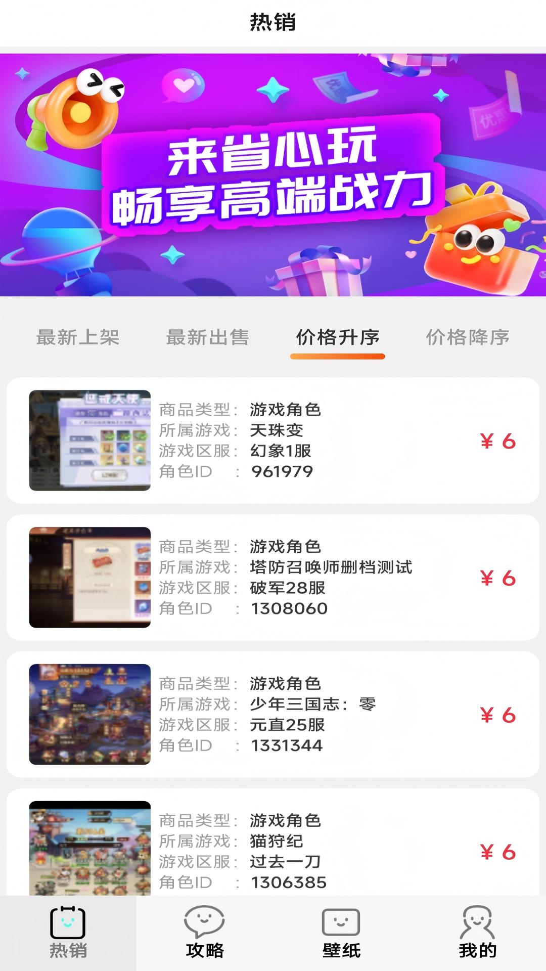 省心玩游戏助手截图1