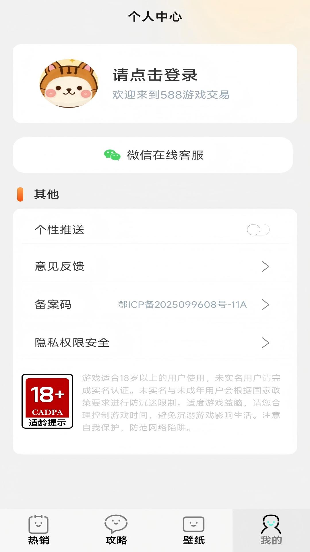 省心玩游戏助手截图4