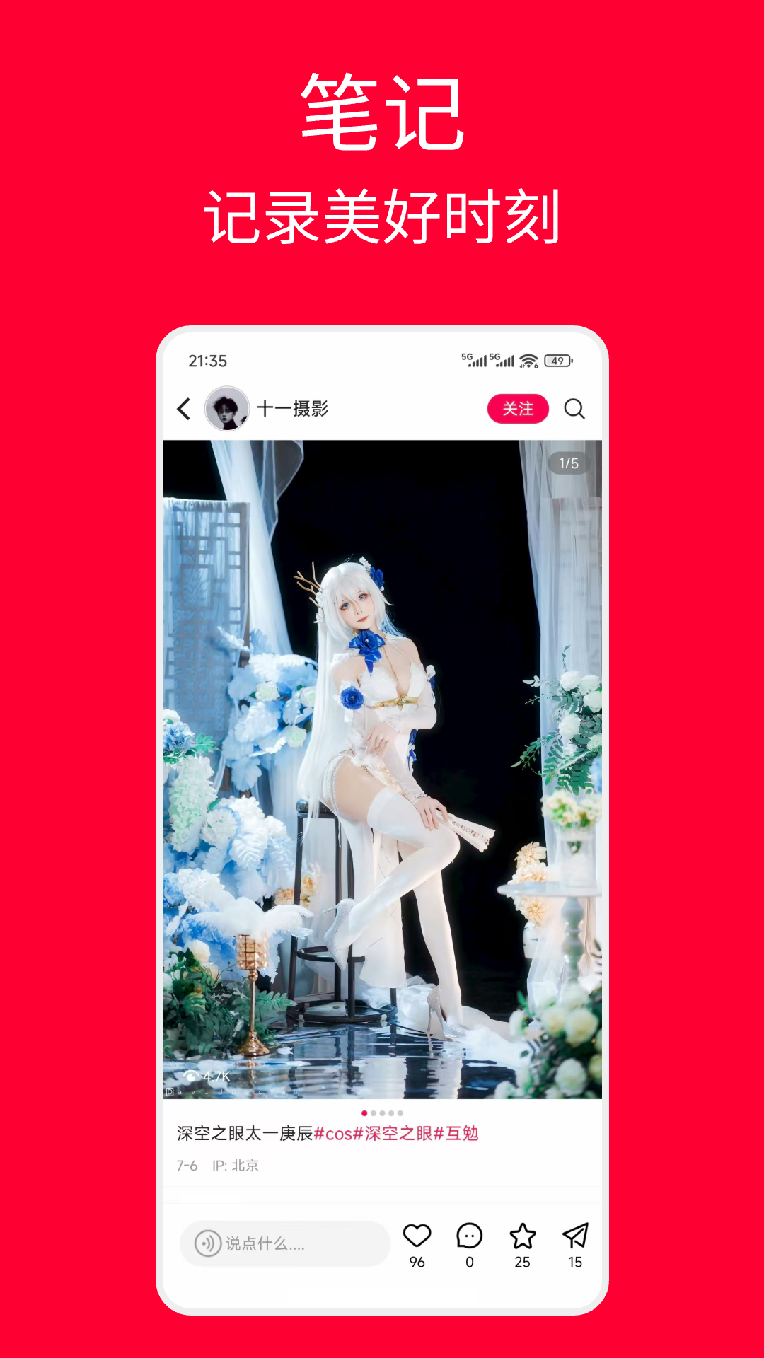 遇见截图5
