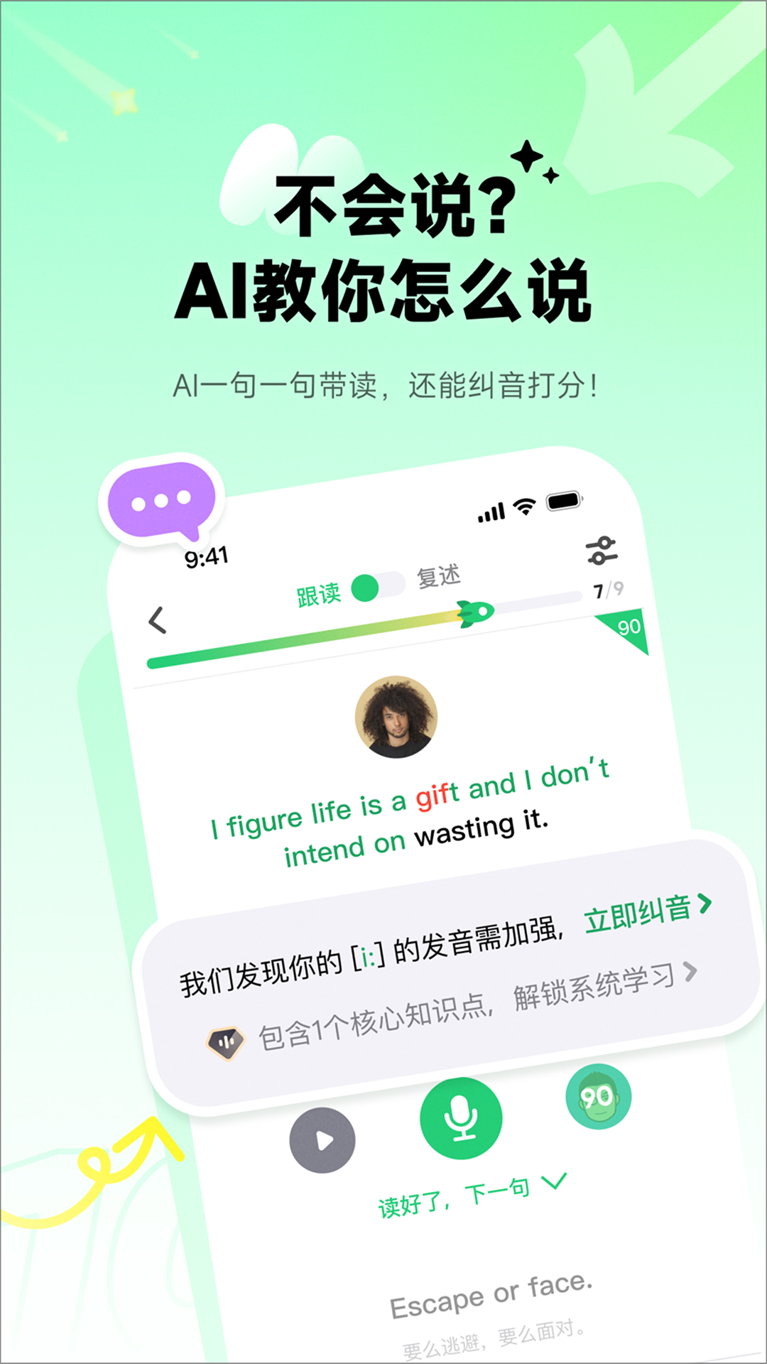 流利说-英语截图4