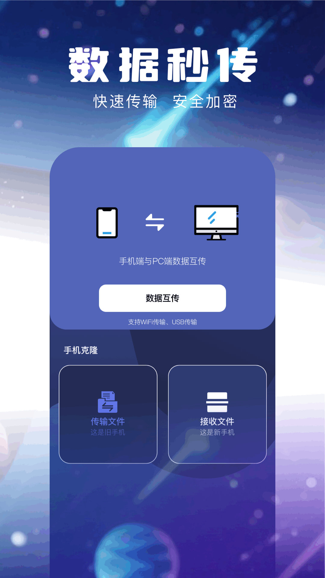 小飞机vp截图1
