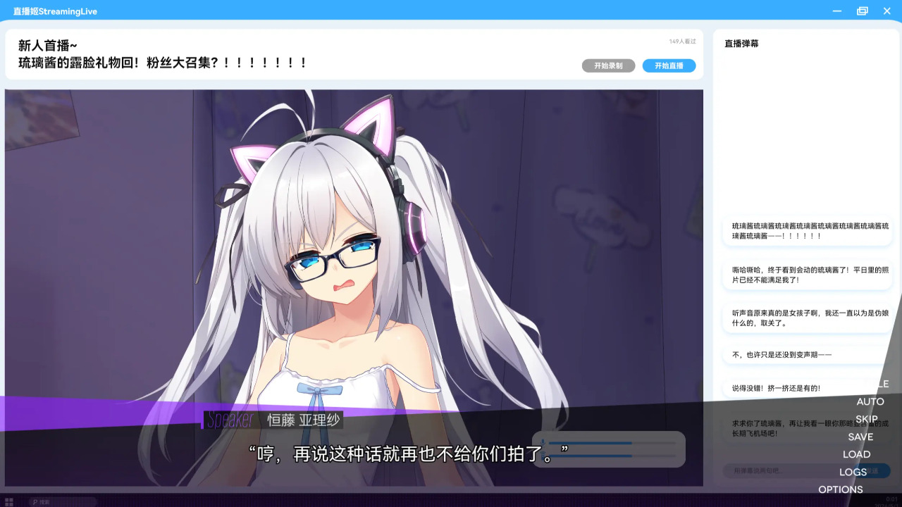 里垢女子的非常规攻略法截图4