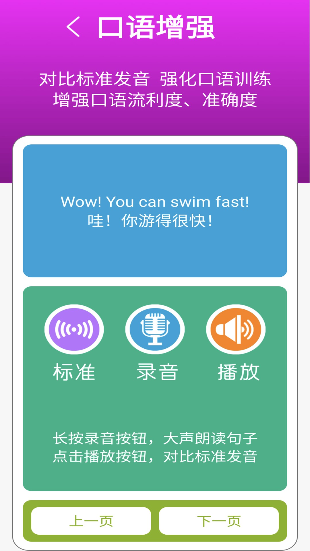 新标准四上截图4