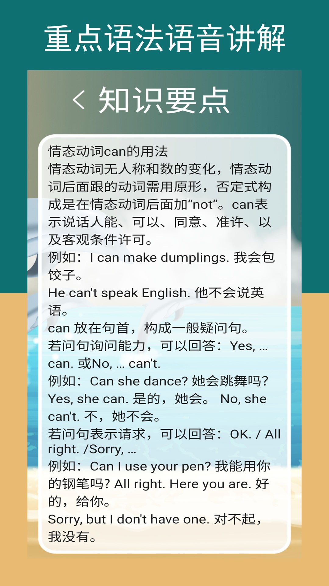 新标准四上截图3