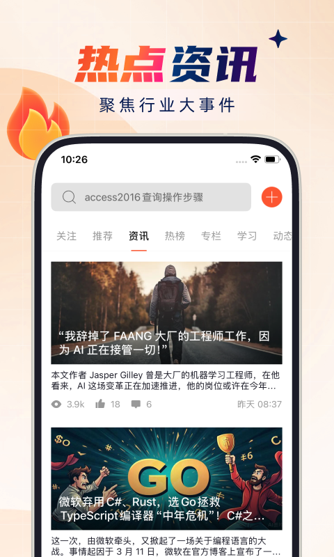 CSDN截图1
