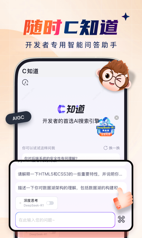 CSDN截图5