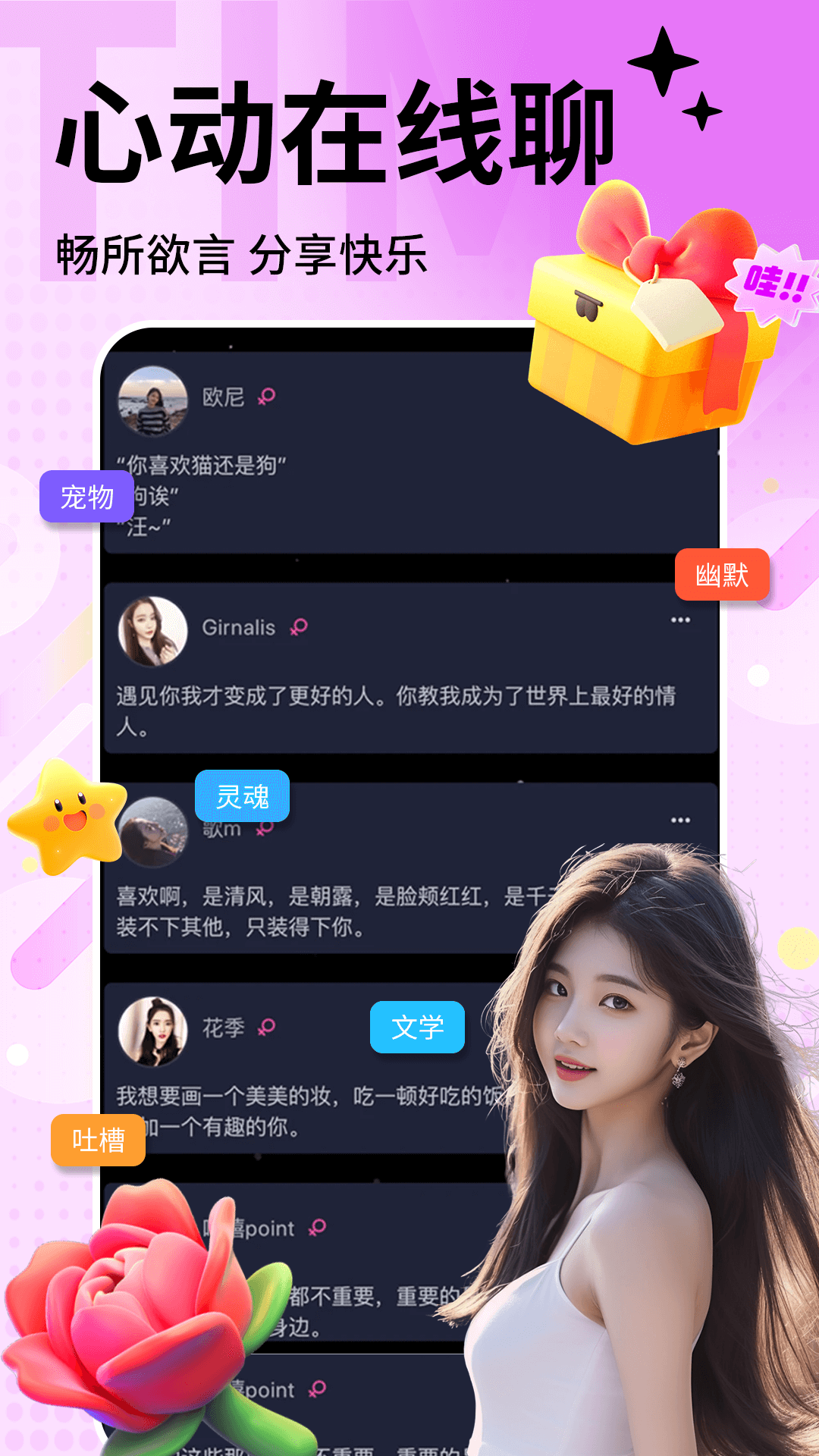 时光漂流瓶截图3